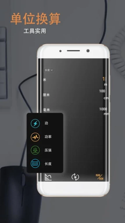 同学多功能计算器最新版 v1.1.1图