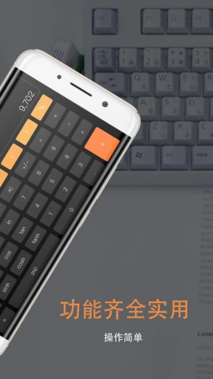 同学多功能计算器最新版 v1.1.1图