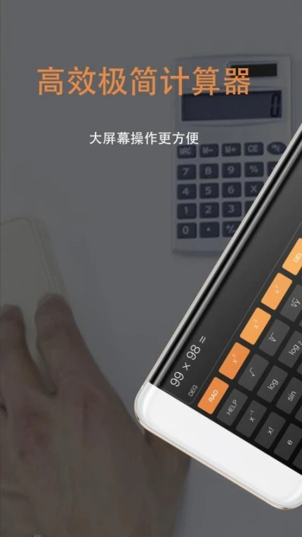 同学多功能计算器最新版 v1.1.1图