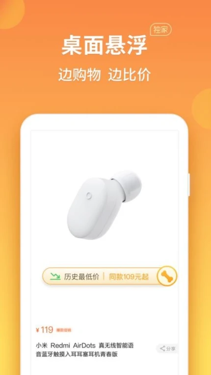比价狗app v1.7.3图