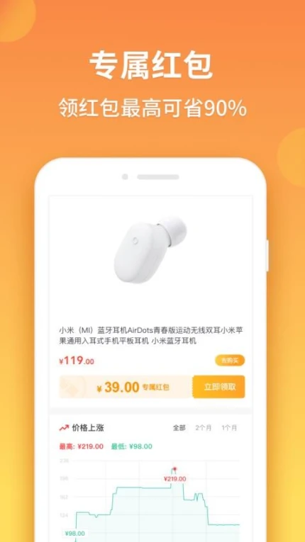 比价狗app v1.7.3图