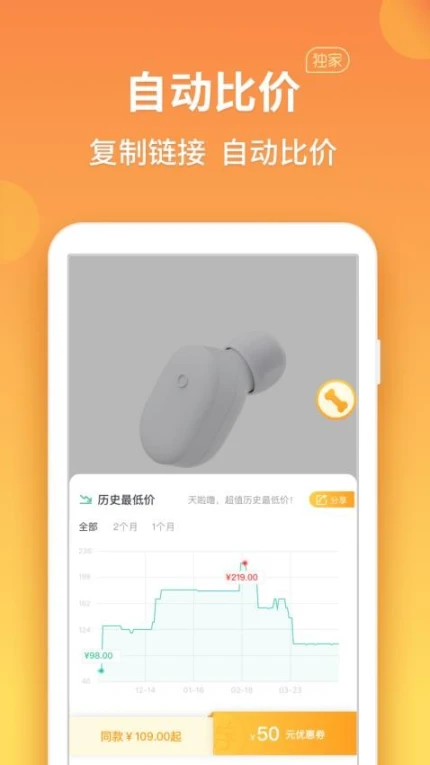 比价狗app v1.7.3图