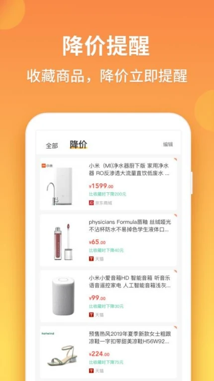 比价狗app v1.7.3图