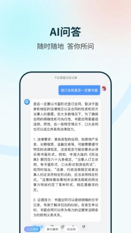 法管家官方版 v2.8.2图
