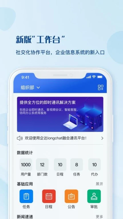 WorkPro手机版 v2.3.09.680图