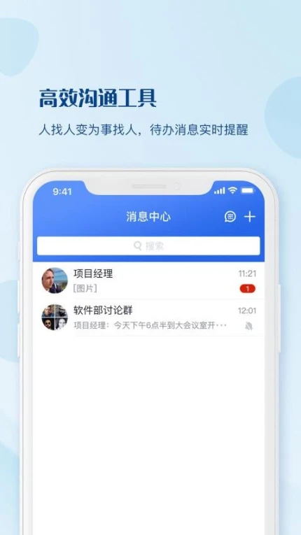 WorkPro手机版 v2.3.09.680图