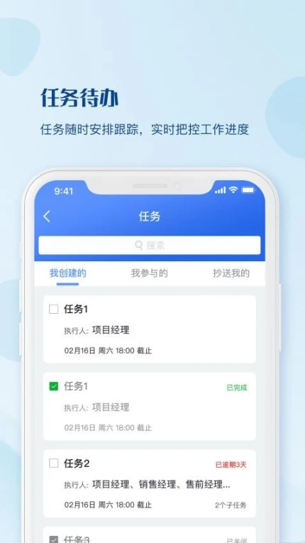 WorkPro手机版 v2.3.09.680图