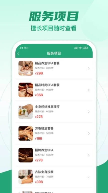 点到家接单app v1.1.3图