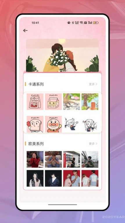 语聊最新版 v1.0.0图