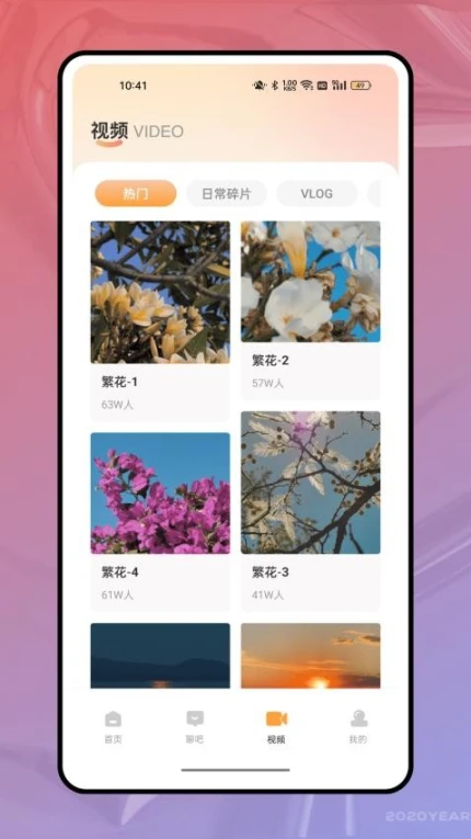 语聊最新版 v1.0.0图