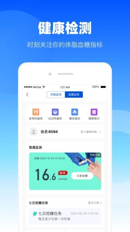 谷医堂健康官方版 v2.9.20图