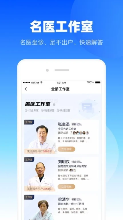谷医堂健康官方版 v2.9.20图