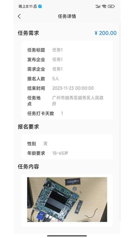 凝聚力app v1.0.8图