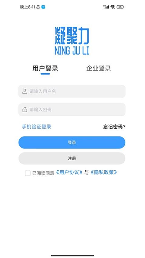 凝聚力app v1.0.8图