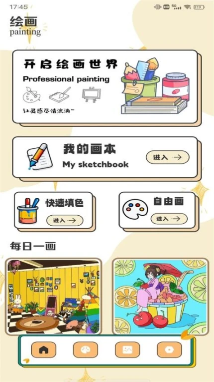 Pocket画画板手机版 v1.0.1图
