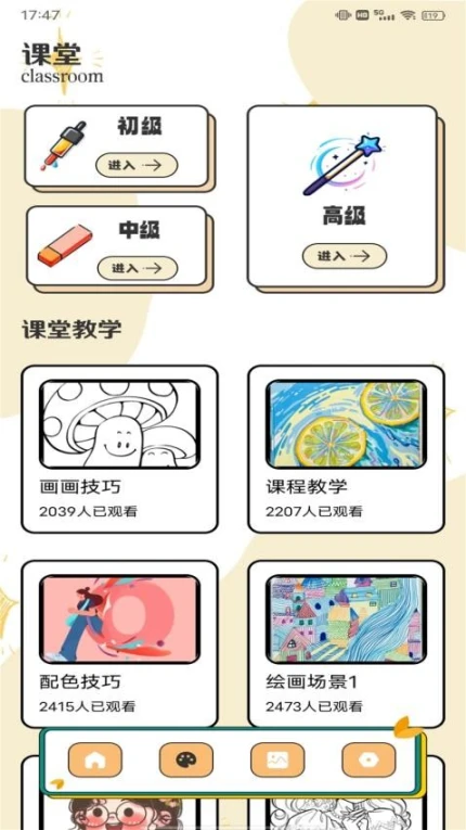 Pocket画画板手机版 v1.0.1图