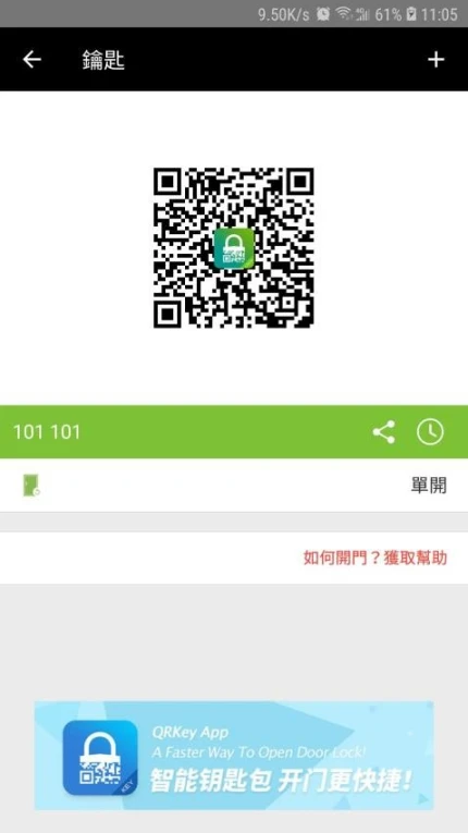 锁掌柜官网版 v3.9.01图