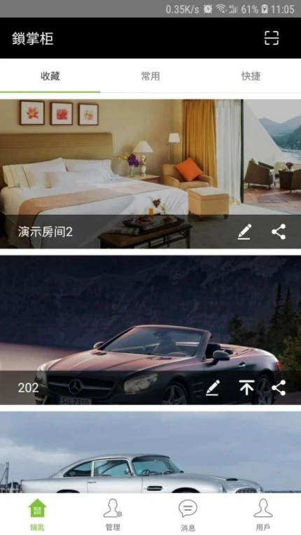 锁掌柜官网版 v3.9.01图