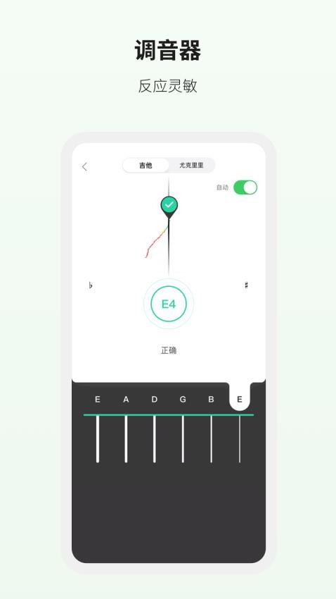 吉他世界官网版 v4.20.2图