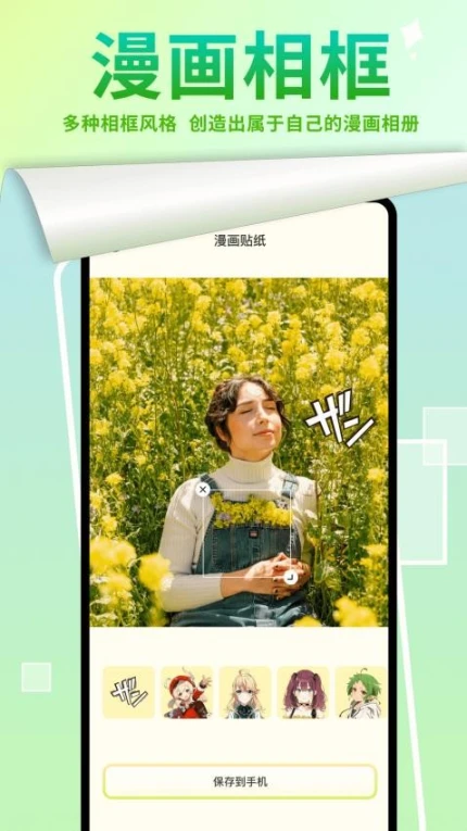 AGE动漫板手机版 v1.2图