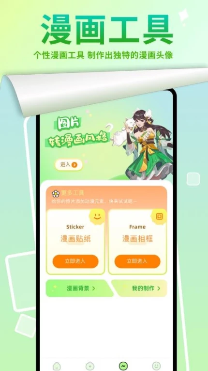 AGE动漫板手机版 v1.2图