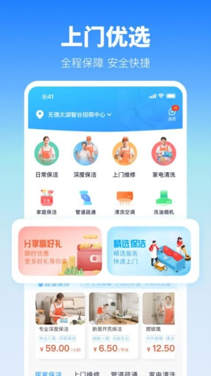今往手机版 v2.0.10图