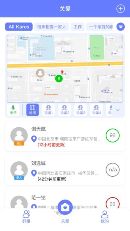 简爱关爱手机版 v24.7.0图