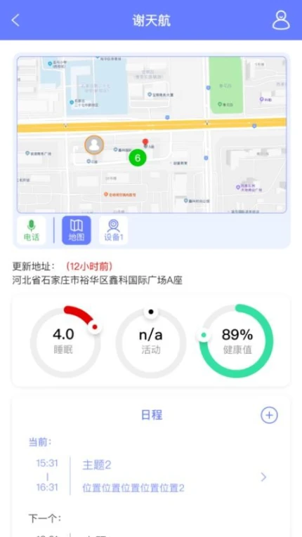 简爱关爱手机版 v24.7.0图