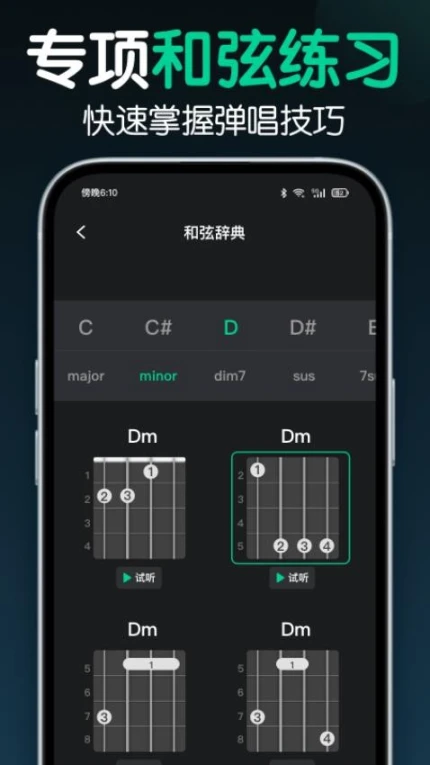 来音尤克里里免费版 v2.1.0图