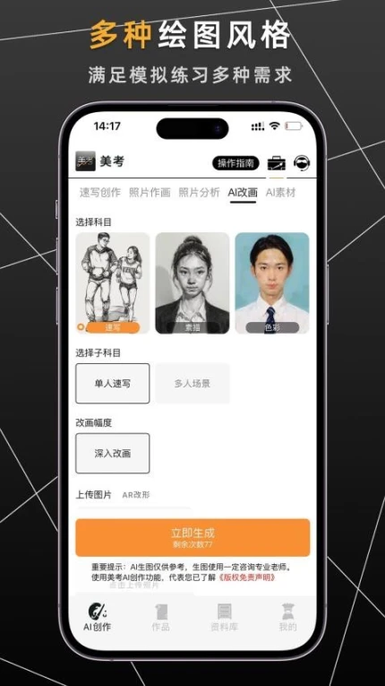 美考app v1.2.3图