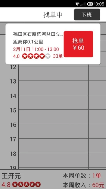超级阿姨端app v3.8.48图