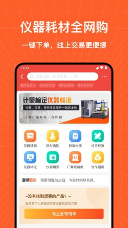 检策帮官网版 v1.1.4图