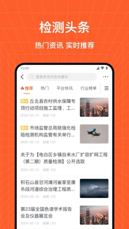 检策帮官网版 v1.1.4图