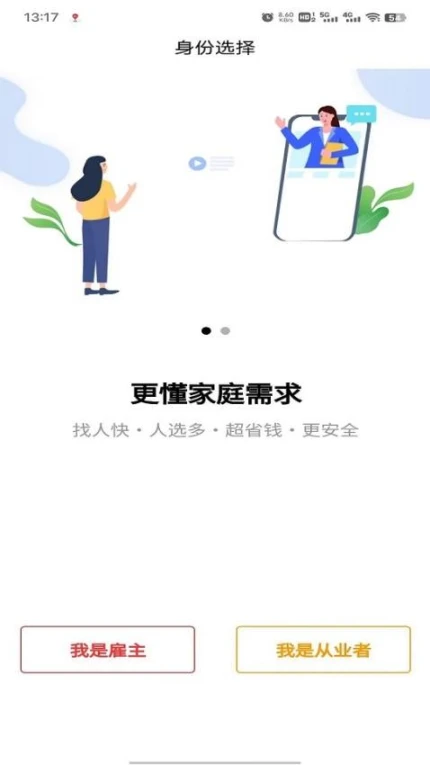 叮咚吉派最新版 v1.2.9图