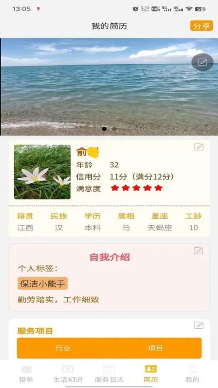 叮咚吉派最新版 v1.2.9图