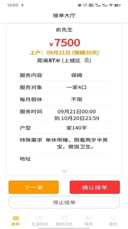 叮咚吉派最新版 v1.2.9图