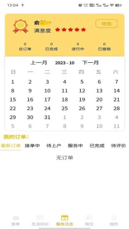 叮咚吉派最新版 v1.2.9图