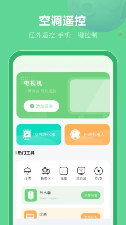 剪辑去无广告版本 v1图