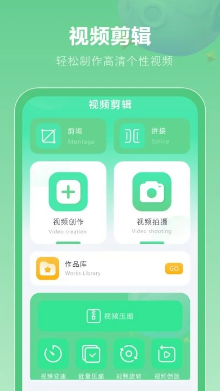 剪辑去无广告版本 v1图