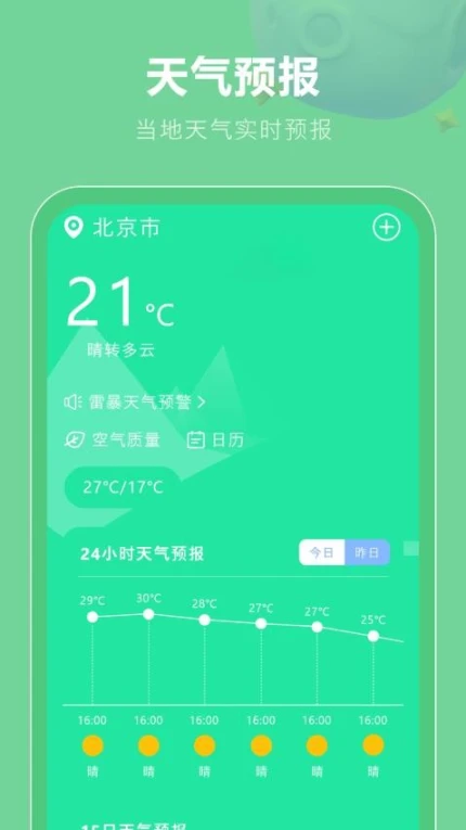 剪辑去无广告版本 v1图