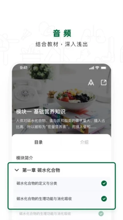 营养管理师题库 v2.2.4图
