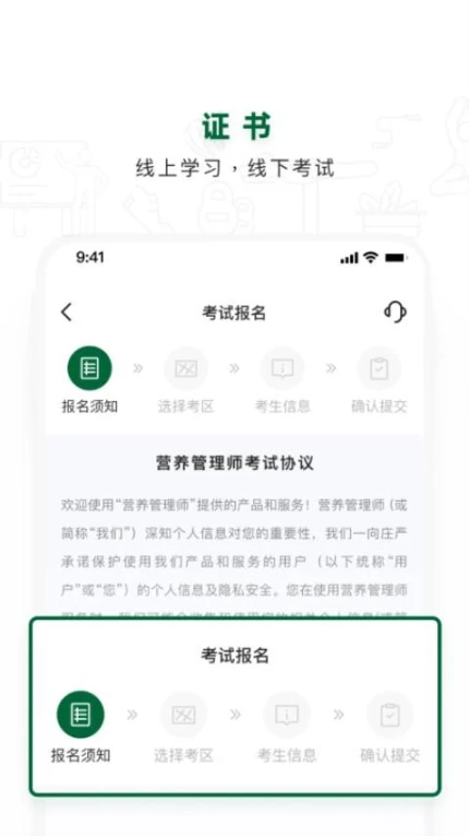 营养管理师题库 v2.2.4图