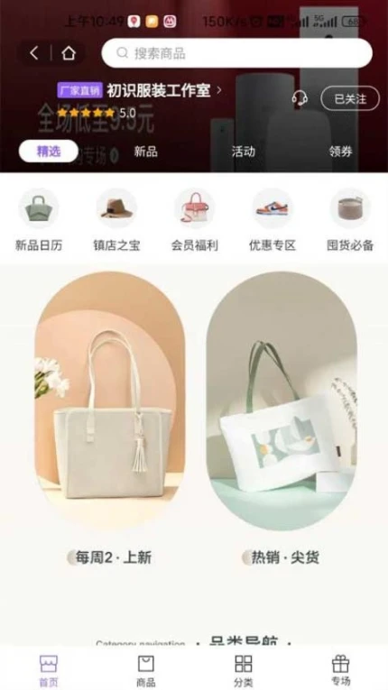 曼禾甄美APP v1.1.8图