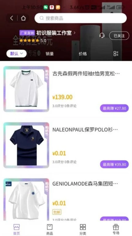曼禾甄美APP v1.1.8图