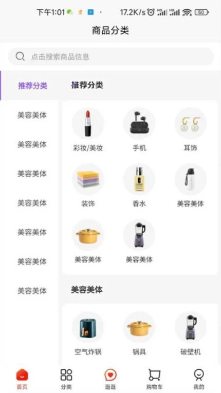 曼禾甄美APP v1.1.8图