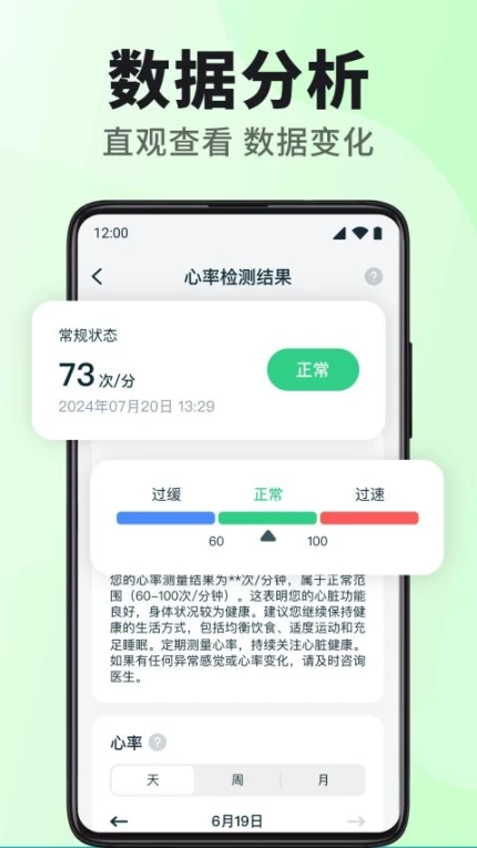 血压心率测测app v1.0.0图
