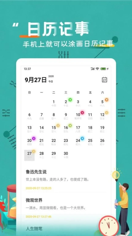 倒数日恋爱纪念日手机版 v3.8.3图