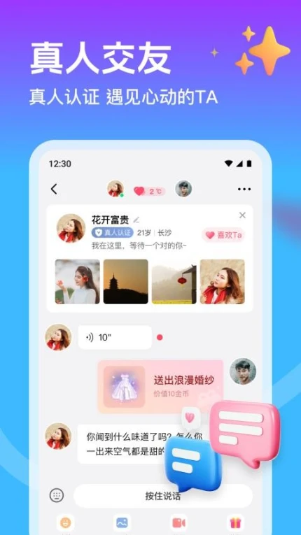 本地邂逅最新版本 v1.0.1图