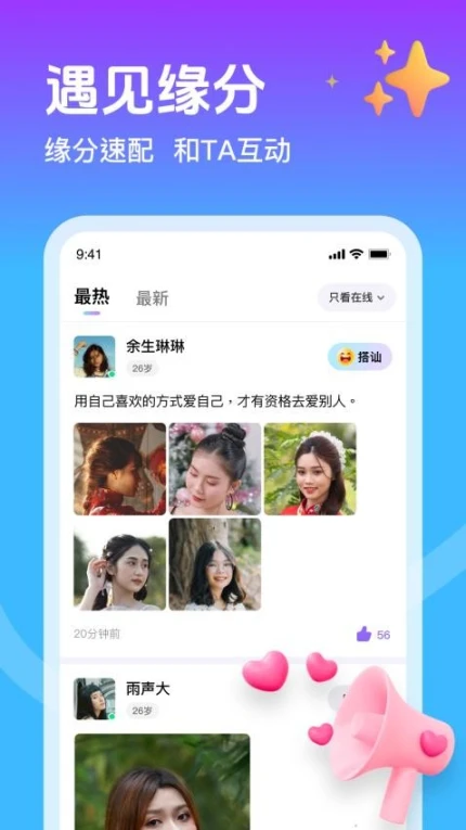 本地邂逅最新版本 v1.0.1图