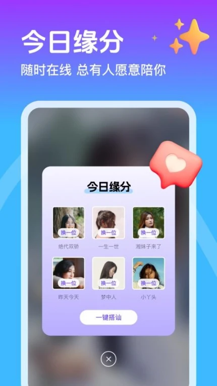 本地邂逅最新版本 v1.0.1图